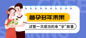 郑州高龄备孕指南|单角子宫如何成功试管